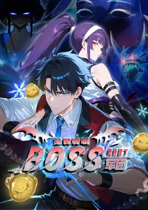 时光代理人